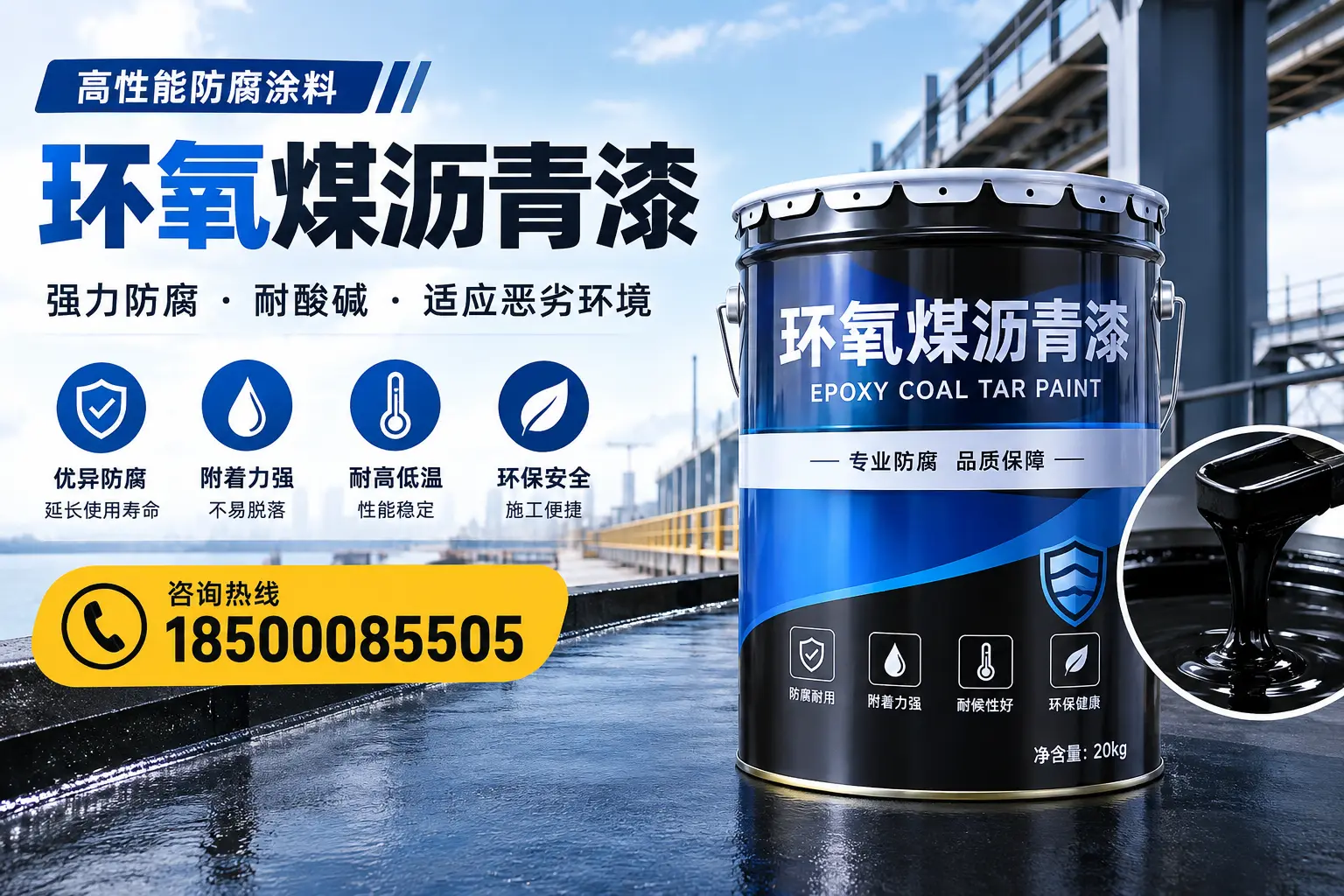 环氧煤沥青漆的市场行情:郑州地区价格走势分析